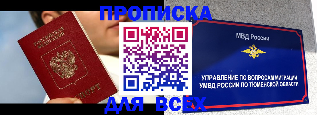 временная прописка в Жирновске