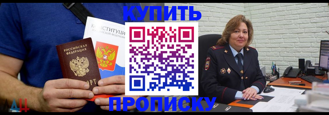 временная регистрация купить в Жирновске