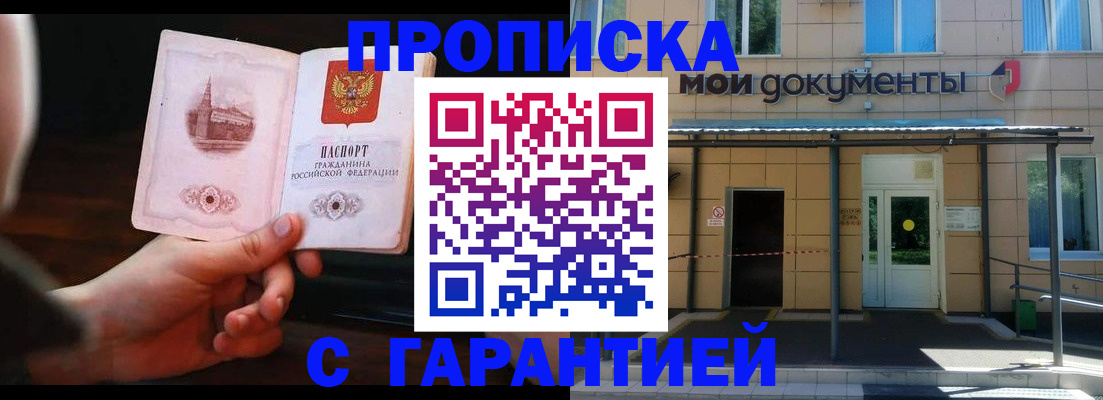 временная регистрация законно в Жирновске