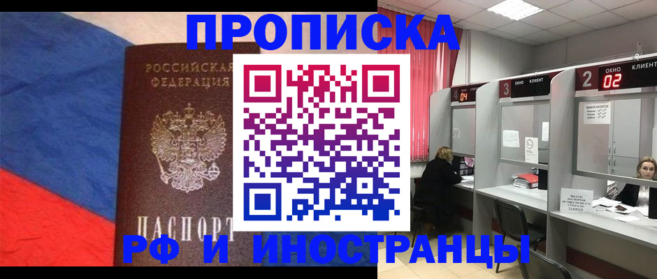 временная регистрация для всех в Жирновске