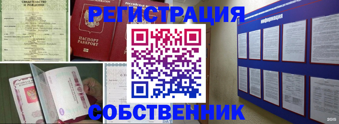 временная регистрация гарантия в Жирновске