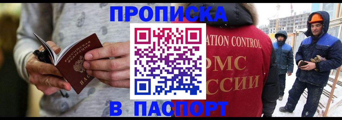 прописка законно в Жирновске